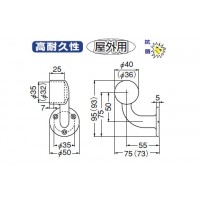 ステン A形ブラケットL止 右 35mm径 シルバー 1個価格 ※メーカー取寄品の2枚目