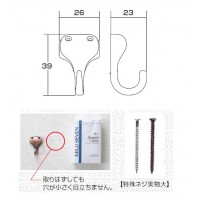 F2フック ジャーマンブロンズ(1個価格)の2枚目