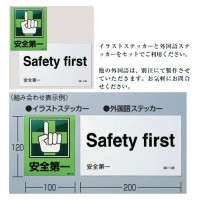 イラストステッカー GK-1(安全靴着用)5枚1組の2枚目