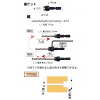 下穴キリと段掘りビット 3.0mm BP1本入 ※取寄品の2枚目