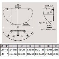 ラミ(壁掛けミラー)LM-5 ※受注生産・メーカー直送品の2枚目