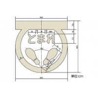 路面標示サインマークテープ RHM-1 ※受注生産品の2枚目