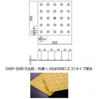 点字タイル(エコタイプ)SME-300P ※受注生産品の2枚目