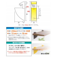 クリップシェルフ 18mm ホワイト(1個価格)の2枚目