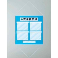 工事管理用垂れ幕(フリー掲示板) A4用×4 水色 KKM-1SB 810×760mm 取寄品の3枚目