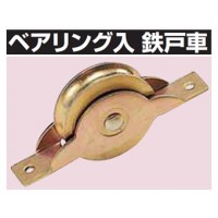 ベアリング入 鉄戸車 車のみ(36mm・丸型)の3枚目