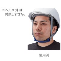 シリカクリン ヘルメット用あごパッド 取寄品の2枚目