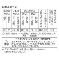 窓用遮熱・目隠しメッシュシート 920×900mm 取寄品の3枚目