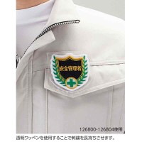 刺繍ワッペン SHW-01 統括安全衛生責任者 65×67mm ポリエステル 取寄品の2枚目