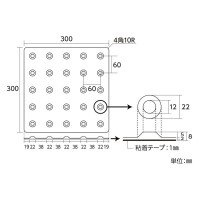 点字タイル 警告（点状） SMU-300P(警告) 300×300mm エラストマー 取寄品の2枚目