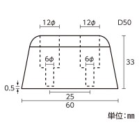 衝突防止用ゴム 衝突防止ゴム-65 W60×D50×H33mm 取寄品の3枚目