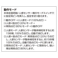 壁用ソーラーセンサーライト 明暗プラス人感センサータイプ W20 黒 144×51×44mm 取寄品の3枚目