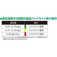 2WAYアルコールチェッカー ホワイト J-BAC認定品 130×35×18mm 取寄品の4枚目