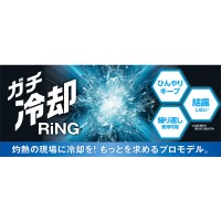 ガチ冷却リング(PCM) ブラック/ネイビー フリーサイズ(直径2cm) 2本組 取寄品の2枚目