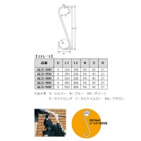 アルミファンシーSフック(ストレート) 300mm ブラウン 15個 取寄品の2枚目