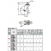 LT型 自在車 M12×35 65mm エラストマー ※受注生産品の2枚目