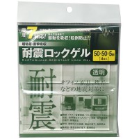 耐震ロックゲル 50×50×5mm ※取寄品の1枚目