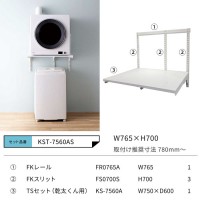 Fitrack フィットラック 乾太くん専用台 W765xH700 取寄品の2枚目