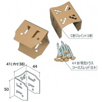 ネイティブC形ジョイント オフホワイト 取寄品の2枚目