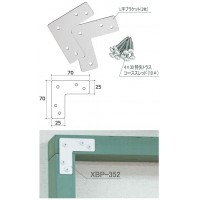 L字ブラケット オフホワイト 取寄品の2枚目