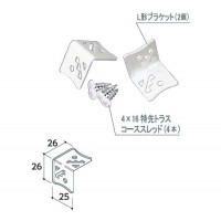 ネイティブL形ブラケット ブラウン 取寄品の2枚目