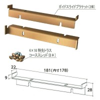 ガイドスライドブラケット 黒艶消 取寄品の2枚目