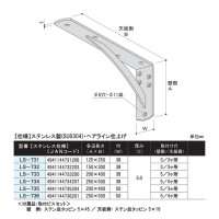 ステンレス カウンターブラケット 125×250×38  1個 取寄品の2枚目