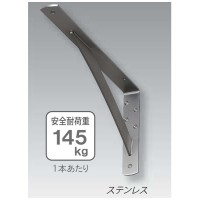 ステンレス カウンターブラケット 125×250×38  1個 取寄品の3枚目