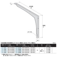 REカウンターブラケット 245×340×32 ホワイト 1個 取寄品の2枚目