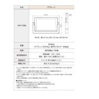 Nasta Interphne「宅レコ」有線モデルタブレットセット シルバー メーカー直送品の8枚目