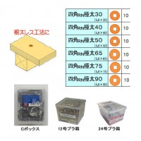 四角RN極太ビス50(12号プラ箱・218本入) ※取寄品の2枚目