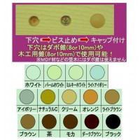 穴キャップ 8mm ブラック A8-2(ブリスターパック・20個入) ※取寄品の3枚目