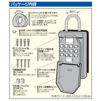 ボタン式 キーストック 取寄品の2枚目