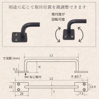 New Hikari アイアンバー ホワイト 艶消し白塗装 幅50mm 長さ270mm 取寄品の4枚目