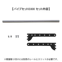 ARTIST ES-rack Black パイプセット 450x300 取寄品の2枚目