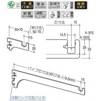 Sハンガーブラケット(内々用)呼名300 クローム A-180Sの2枚目