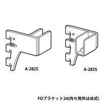 FOブラケット24(内々用外はめ式)呼名100 クロームの1枚目