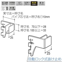 FOブラケット24(内々用外はめ式)呼名100 クロームの2枚目