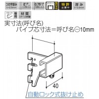 FOブラケット24(外々用)呼名100 クローム ※受注生産品 A-285Sの2枚目