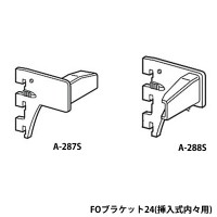 FOブラケット24(挿入式内々用)呼名100 Aニッケルサテン ※受注生産品の1枚目