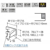 FOブラケット24(挿入式内々用)呼名100 Aニッケルサテン ※受注生産品の2枚目