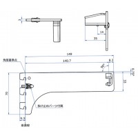 FOブラケット24(挿入式内々用)呼名150 Aニッケルサテン ※受注生産品の3枚目