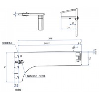 FOブラケット24(挿入式内々用)呼名350 Aニッケルサテン ※受注生産品の3枚目