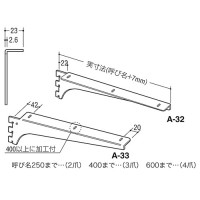 ウッドブラケット 左右セット 呼名150 クローム A-32/33の2枚目