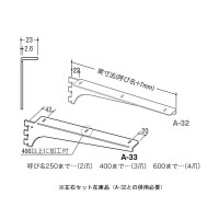 ※在庫処分品 ウッドブラケットセフティタイプ 200 Aホワイト 取寄品の3枚目