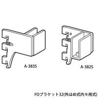 FOブラケット32(外はめ式内々用)呼名150 APゴールド ※受注生産品 A-382S(A-383S)の1枚目