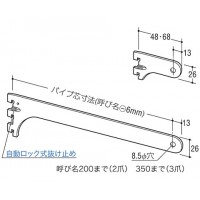 ハンガーブラケット 呼名100 クローム A-70Sの3枚目