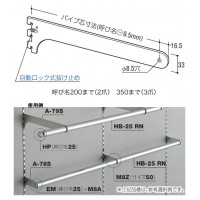 ハンガーブラケット 呼名100 APゴールド 受注生産品 A-78Sの3枚目