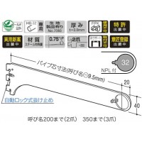 ハンガーブラケット(外々用)呼名100 クローム A-80Sの2枚目