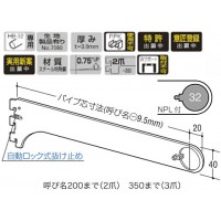 ハンガーブラケット(外々用)呼名100 APゴールド ※受注生産品 A-80Sの2枚目